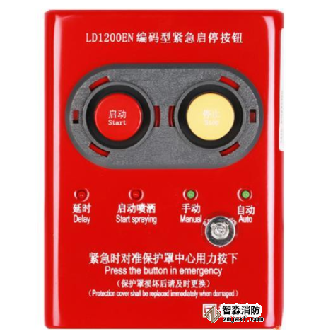 利達(dá)LD1200EN現(xiàn)場(chǎng)緊急啟停按鈕