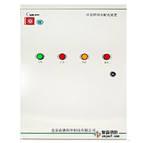 應(yīng)急照明分配電裝置（安全電壓型）