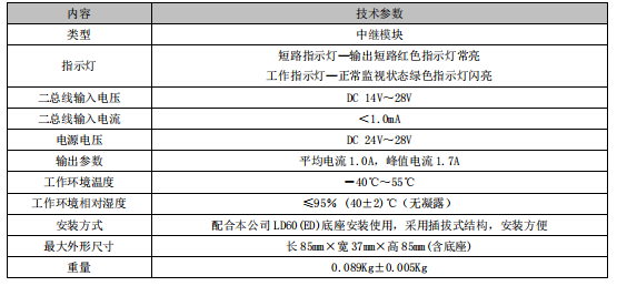 利達(dá)LD6806ET 中繼模塊接線安裝技術(shù)