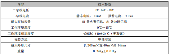 利達(dá)LD128E(T)-D 火災(zāi)顯示盤接線技術(shù)
